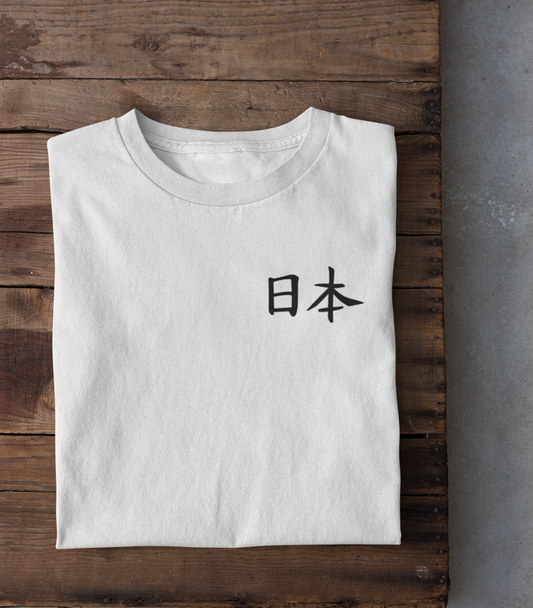 Kanji "Japan - Nihon" bonsaiwardrobe