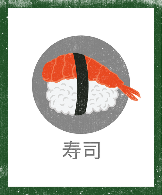 寿司? Sushi! bonsaiwardrobe