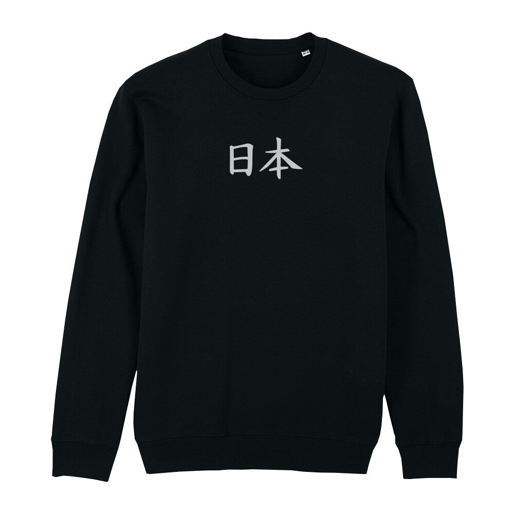 Kanji "Japan" - Organic Sweatshirt - bonsaiwardrobe