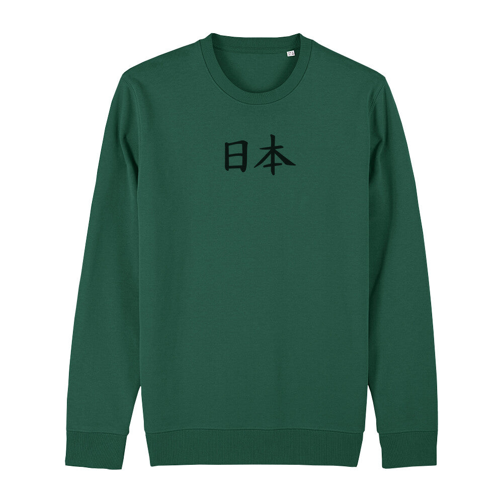 Kanji "Japan" - Organic Sweatshirt - bonsaiwardrobe